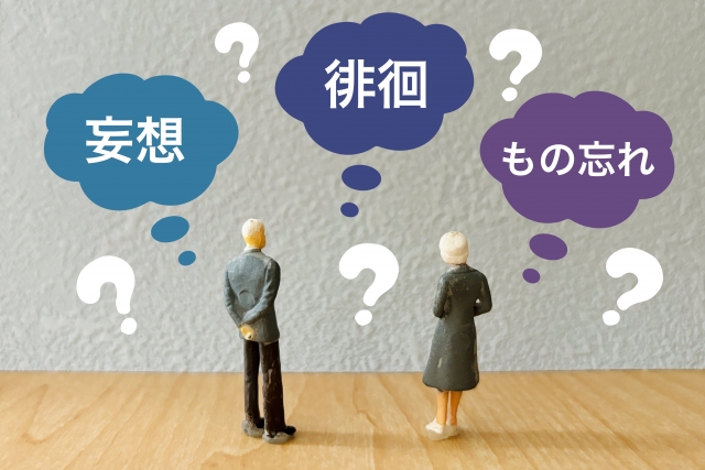 若年性アルツハイマーの原因と症状｜早期発見・対策のポイント