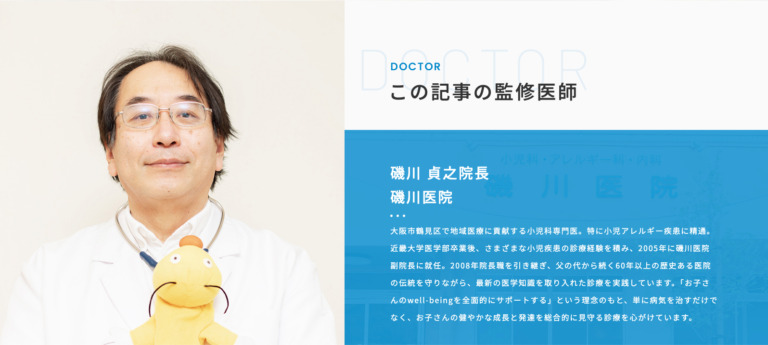 医療法人磯川医院・大阪市鶴見区