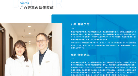 草津スマイルアライン歯科・矯正歯科・草津市